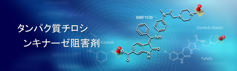 Protein Tyrosine Kinase Inhibitors